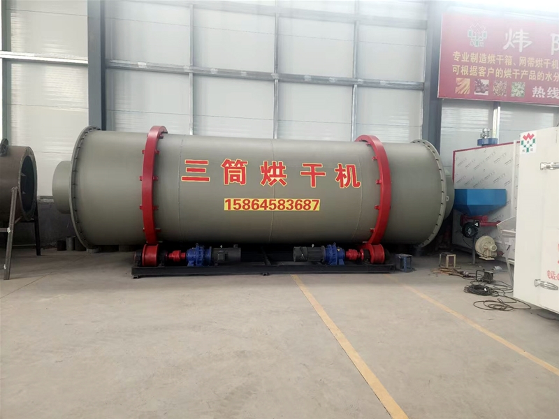 褐煤三筒烘幹（gàn）機