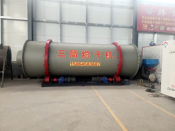 褐煤三筒烘幹機